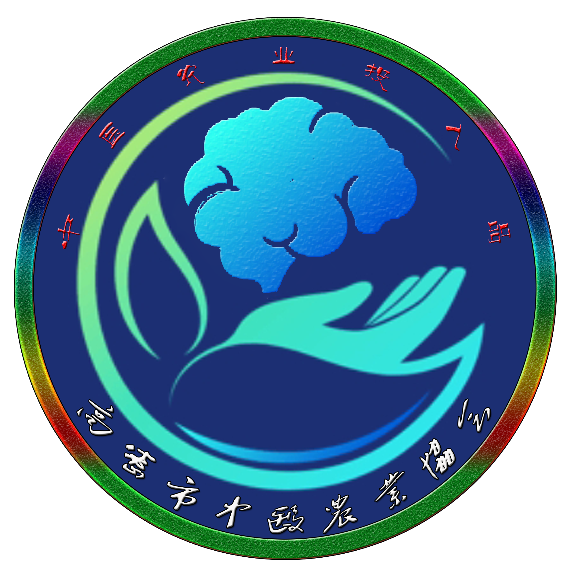 组织机构